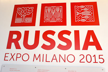 В павильоне России на EXPO 2015