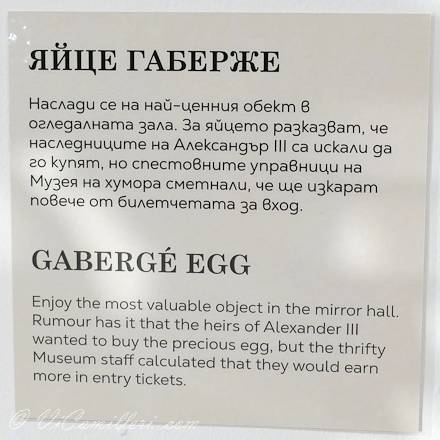 Музей сатиры и юмора в Габрово