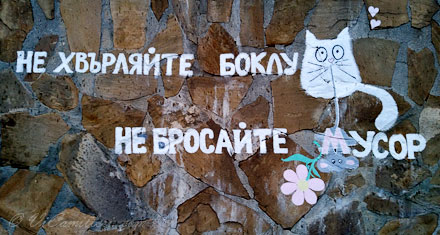 Болгарские выражения