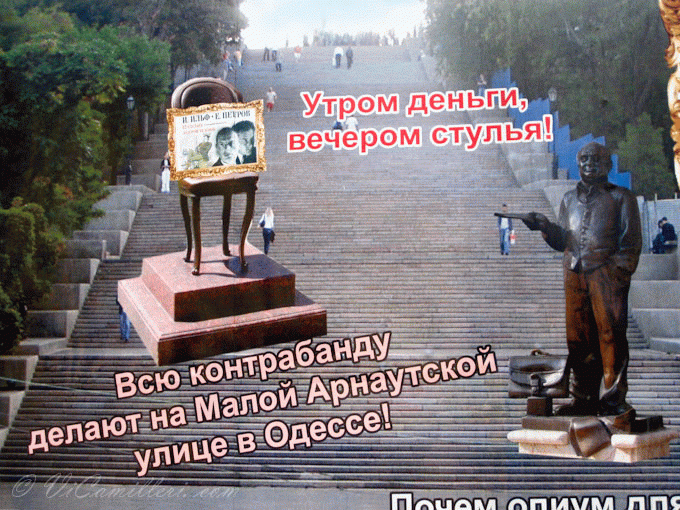 Одесский колорит