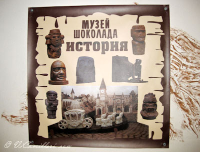 Музей шоколада в Одессе