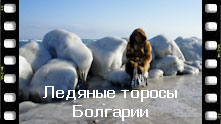 Фоторепортаж из замерзшего болгарского курорта Поморие. Настоящая зима в Поморие