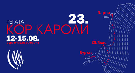 Регата-23