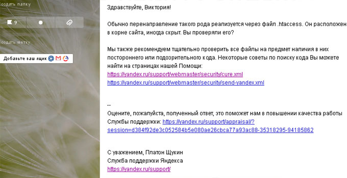 Вирус мобильный редирект
