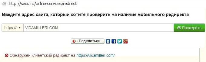 Сканер сайта на вирусы