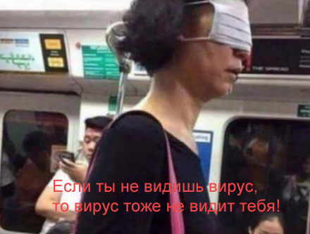 Вирус приколы